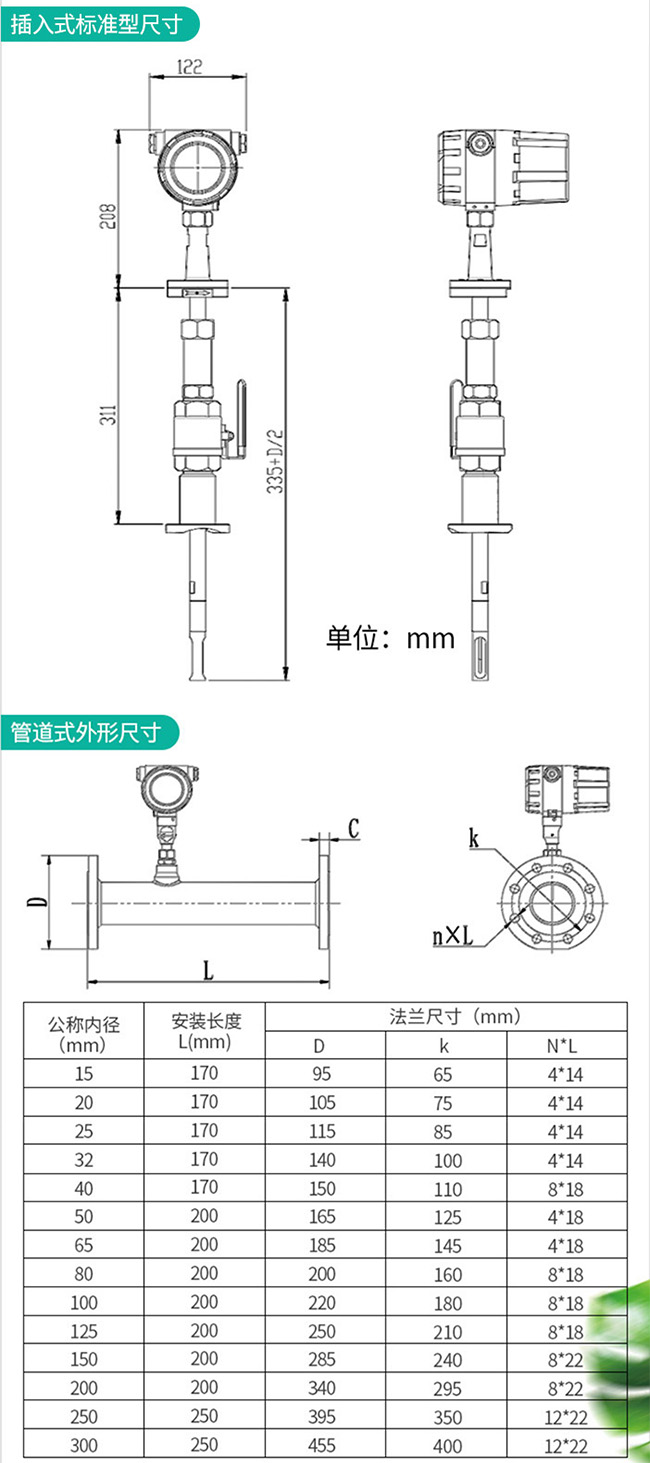 插入式熱式氣體質量流量計外形結構尺寸圖